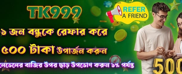মজার www baji live 999 অফার