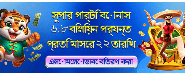 তৈরি হয়ে যান জয়ীর জন্য