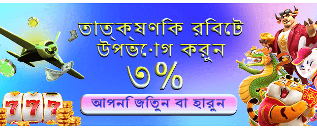 bdwwwbajilive.com এ স্বাগত